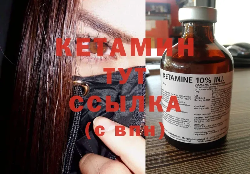 Кетамин ketamine  Белоярский 